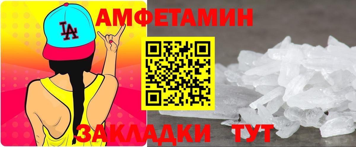 Amphetamine Розовый  Кудымкар 
