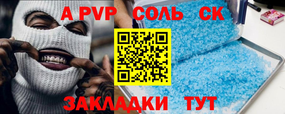Кудымкар  А ПВП VHQ  Alpha-PVP VHQ  Вход с VPN 