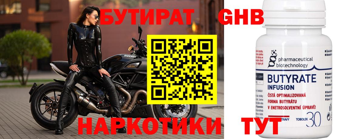 Кудымкар  Бутират BDO  Вход с VPN 