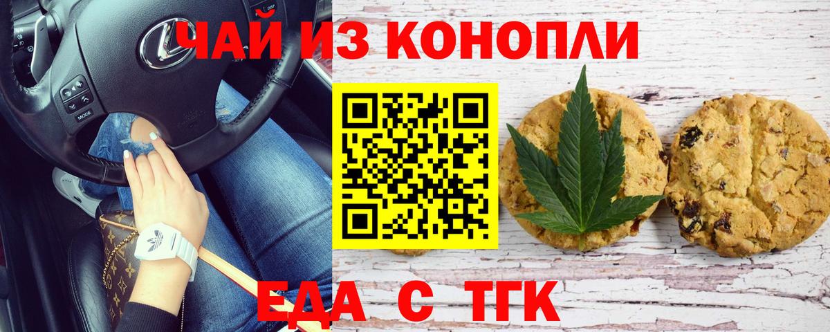 Canna-Cookies марихуана Кудымкар