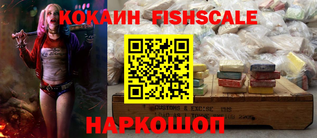 КОКАИН VHQ  Вход с VPN  Кокаин 99%  Кудымкар 