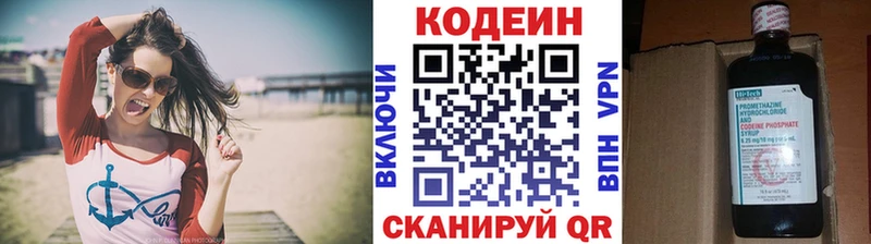 МЕГА онион  Кудымкар  Кодеиновый сироп Lean Purple Drank 