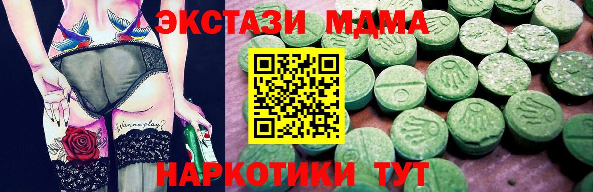 Ecstasy 300 mg  Ecstasy  продажа наркотиков  Вход с VPN  Кудымкар 