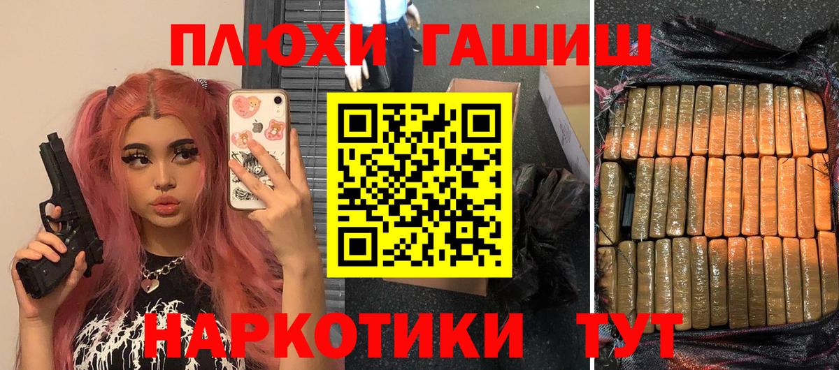 ГАШИШ Изолятор  ГАШИШ 40% ТГК  Гашиш  Вход с VPN  Кудымкар 