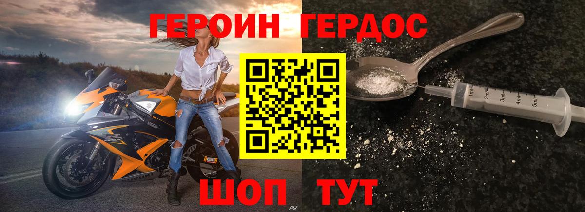 Героин Афган  Героин  Кудымкар 