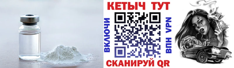 КЕТАМИН ketamine  Кудымкар 