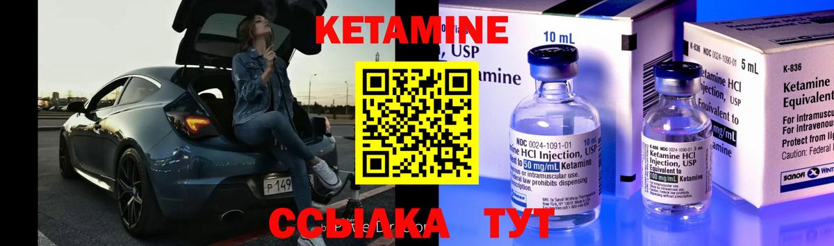 Кетамин ketamine  Вход с VPN  Кудымкар 