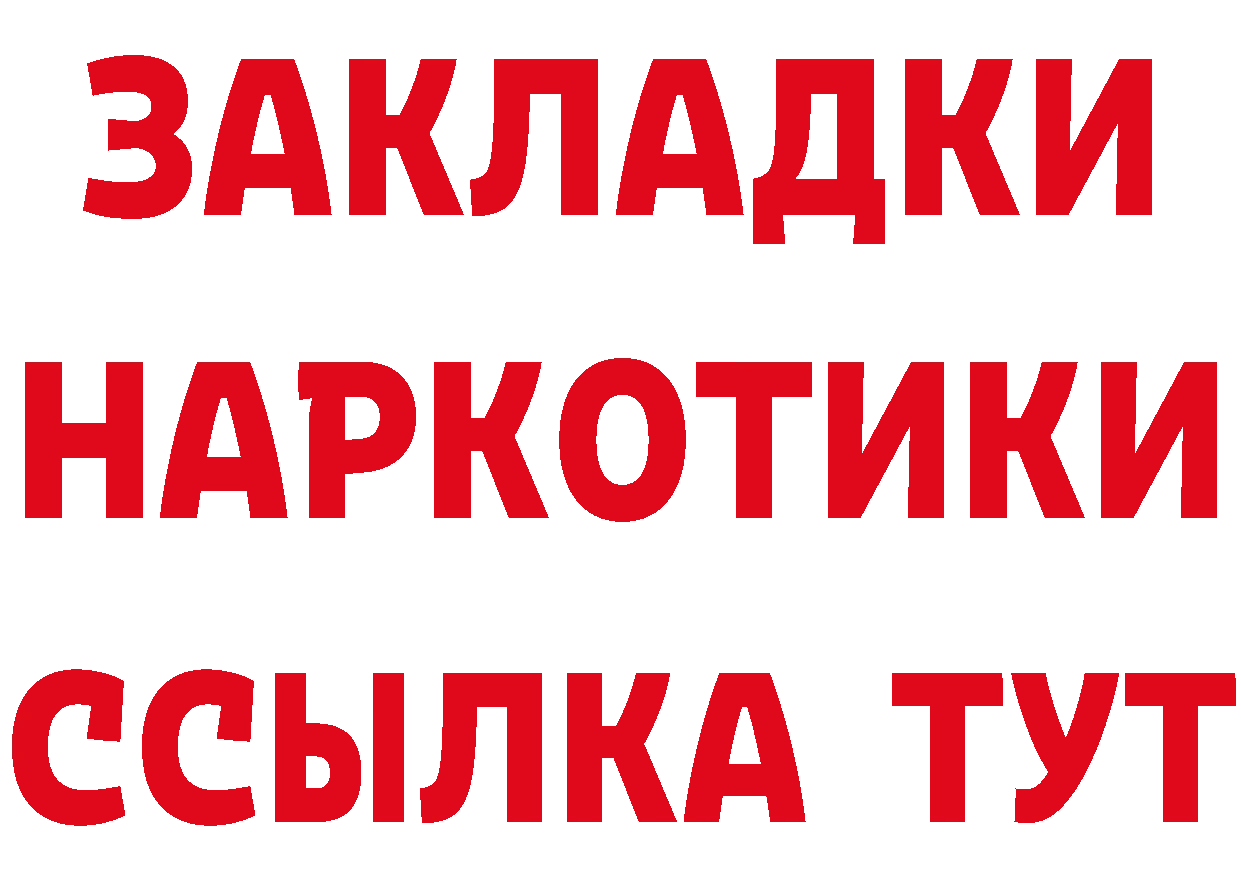 Бутират бутик ссылка даркнет кракен Кудымкар