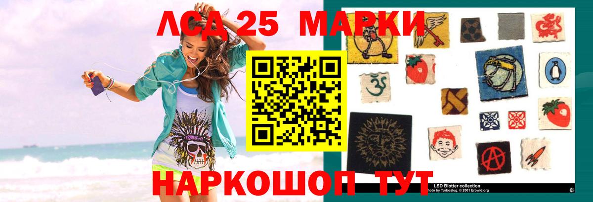 LSD-25 экстази ecstasy  Лсд 25 экстази  Кудымкар 