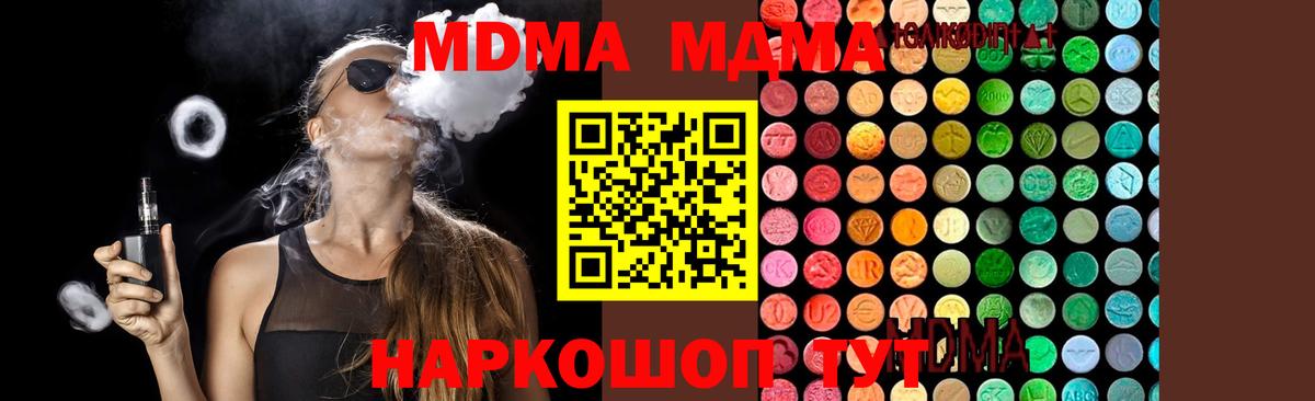 МДМА Molly Кудымкар