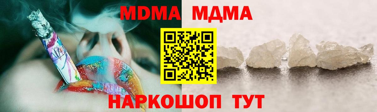 MDMA VHQ  MDMA  Кудымкар  Вход с VPN 