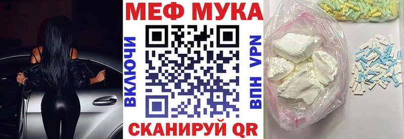 OMG ССЫЛКА  Кудымкар  МЕФ мука 
