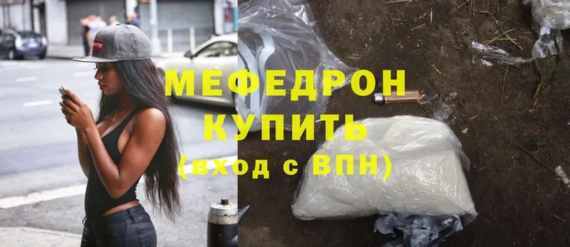 МЯУ-МЯУ mephedrone  Кудымкар 