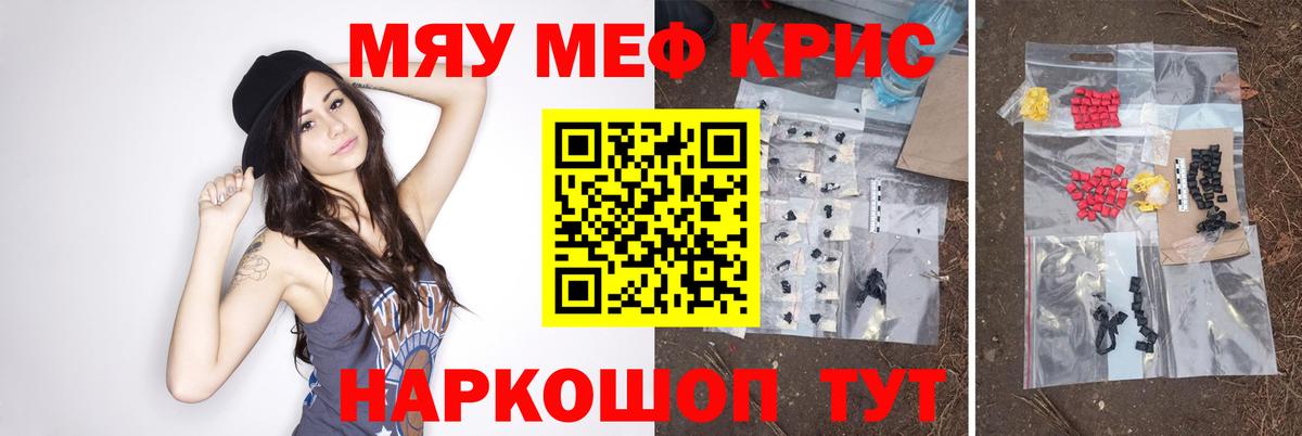 Меф мука  Меф мука  Мефедрон  Вход с VPN  Кудымкар  МЕФ 