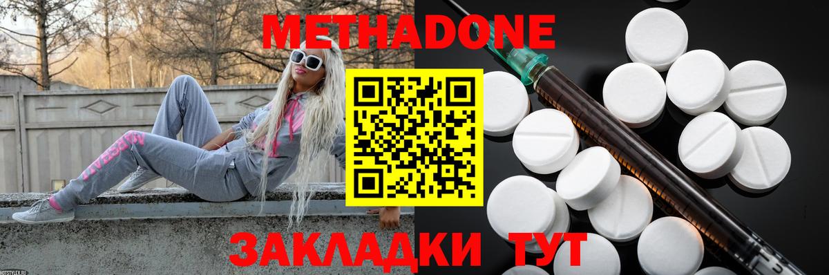 МЕТАДОН VHQ Кудымкар