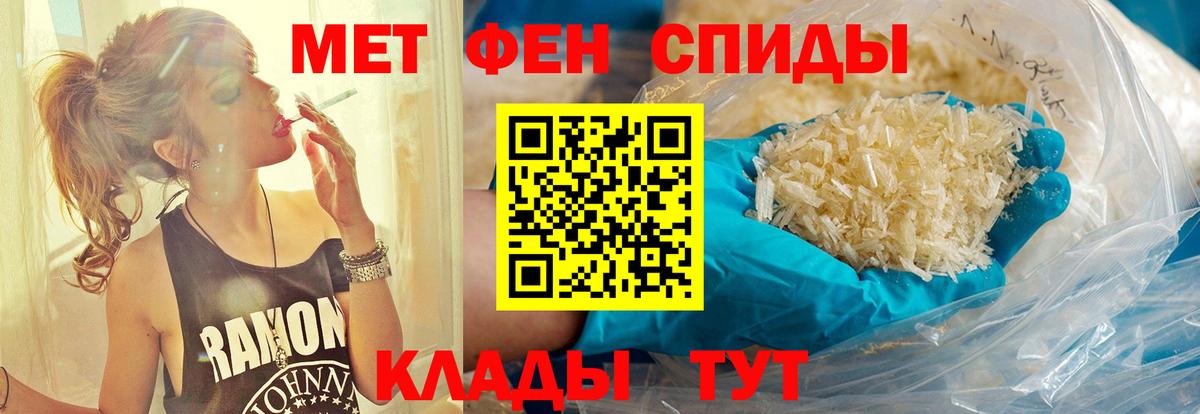 Кудымкар  Метамфетамин мет  Метамфетамин мет  Первитин  Вход с VPN 
