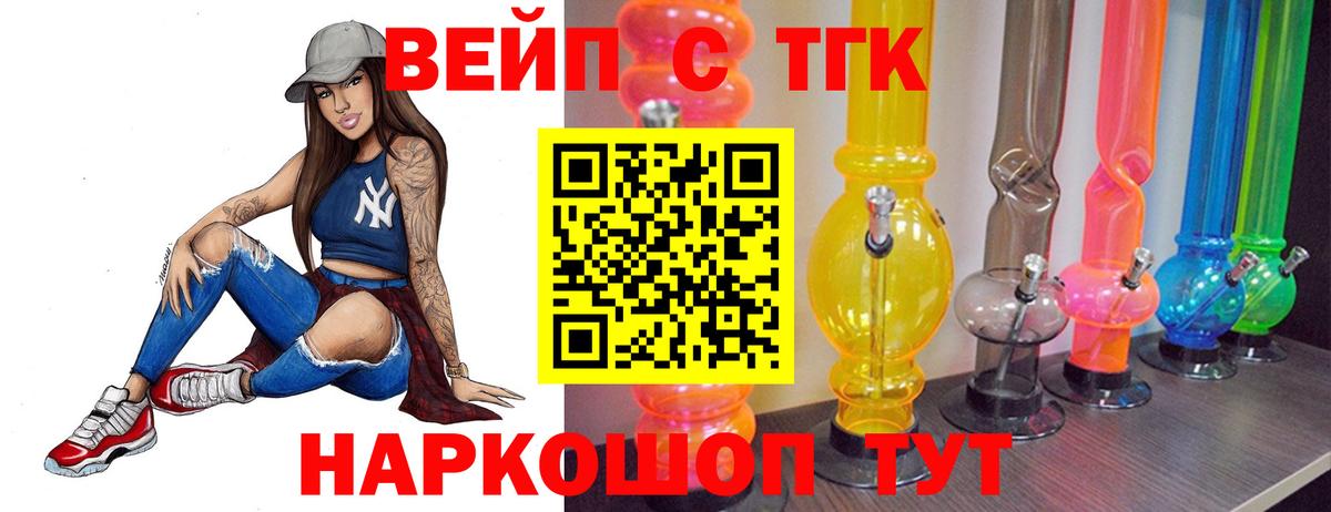 ТГК THC oil  даркнет сайт  Кудымкар  Вход с VPN 