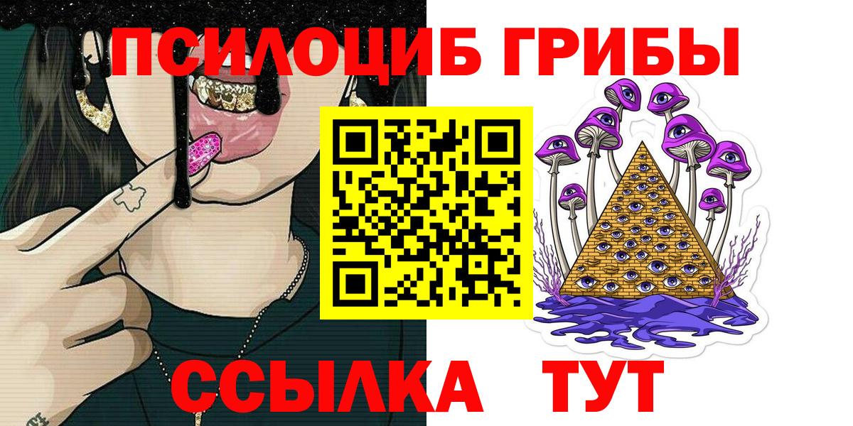 Кудымкар  Галлюциногенные грибы мухоморы  Вход с VPN 